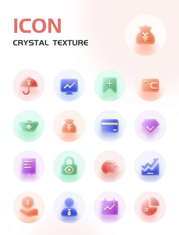 金融投资水晶质感玻璃图标icon