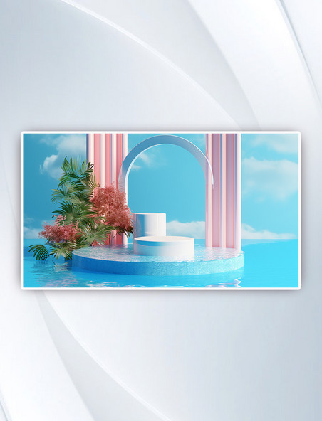 蓝色夏季水池圆柱形展台背景