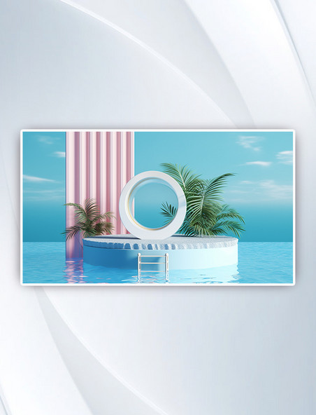 蓝色夏季水池圆柱形立体展台背景