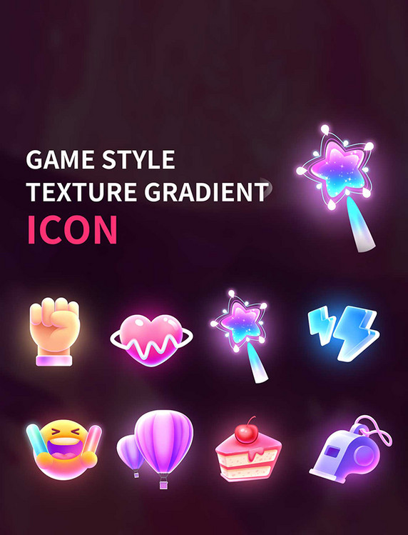 休闲娱乐直播手绘礼物ICON