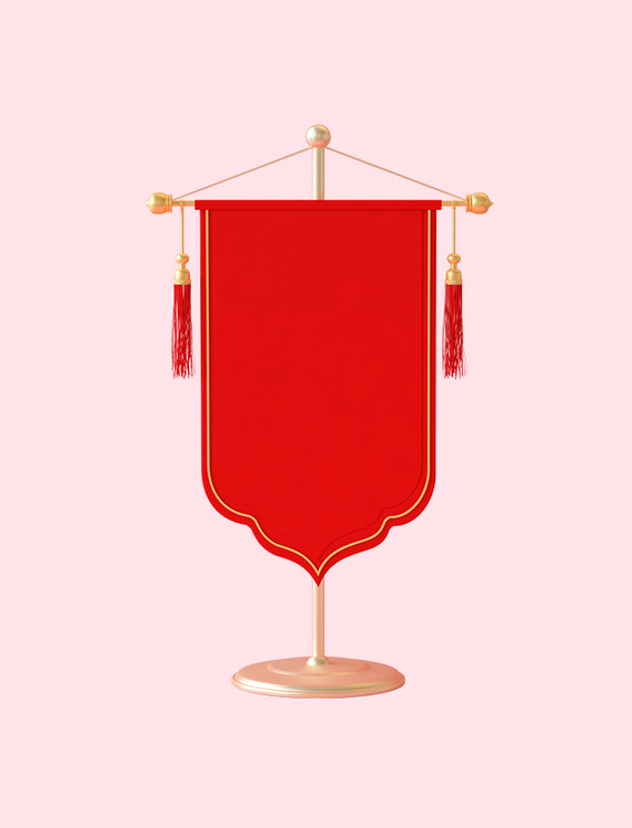 立体红色锦旗吊旗立体挂旗