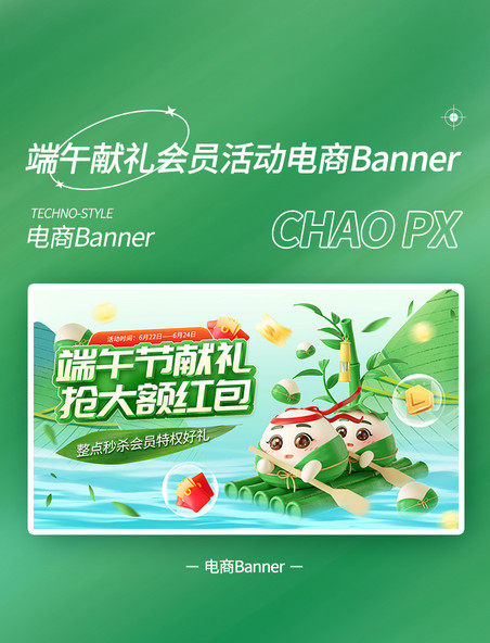 端午节献礼会员活动banner