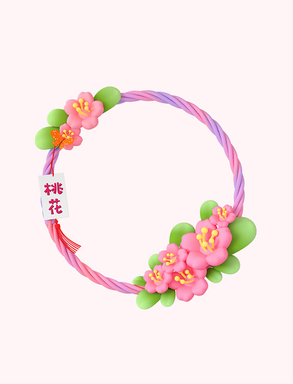 粉色C4D立体黏土风格的桃花朵朵祝福边框圆框