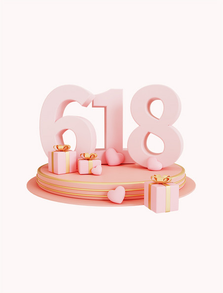 3D立体618促销粉红色展台礼物盒