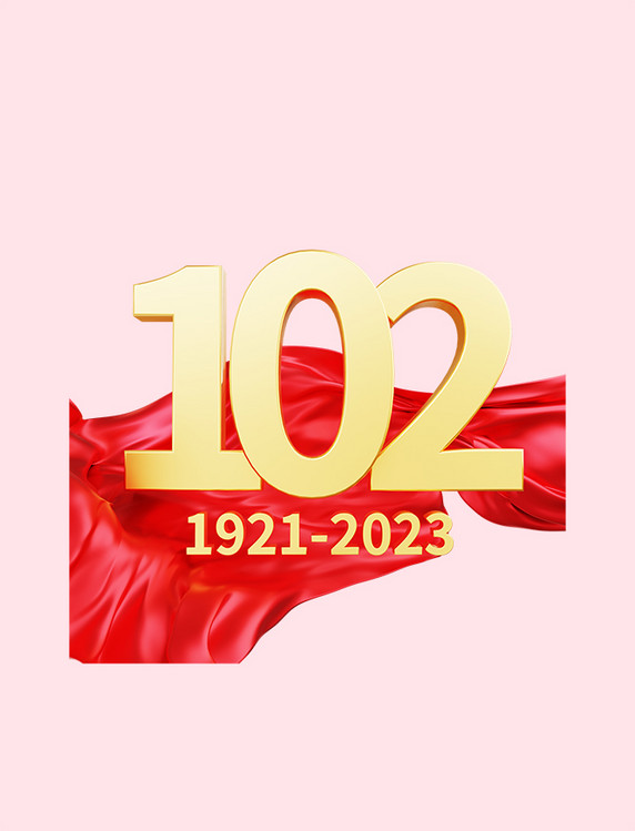 立体建党节102周年