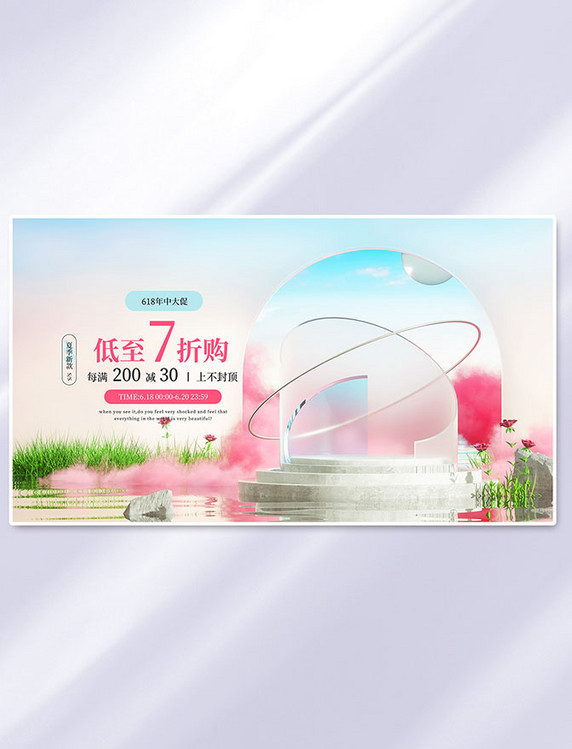 理想生活狂欢季618海报玻璃展台C4D化妆品banner