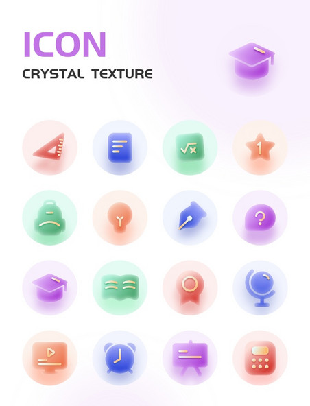 教育学习水晶质感玻璃图标icon