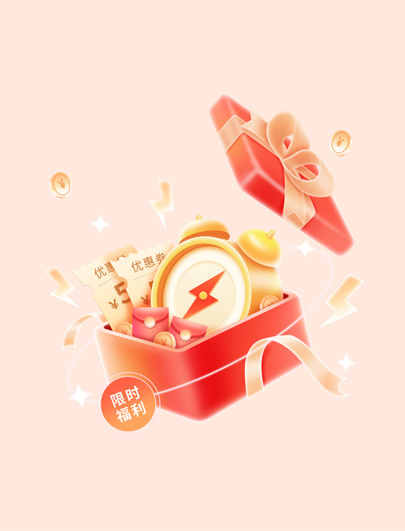 618电商促销礼盒优惠券倒计时元素
