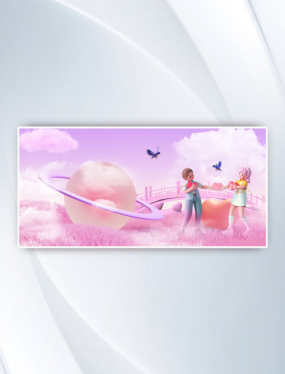 七夕情人节情侣紫色爱心3d背景