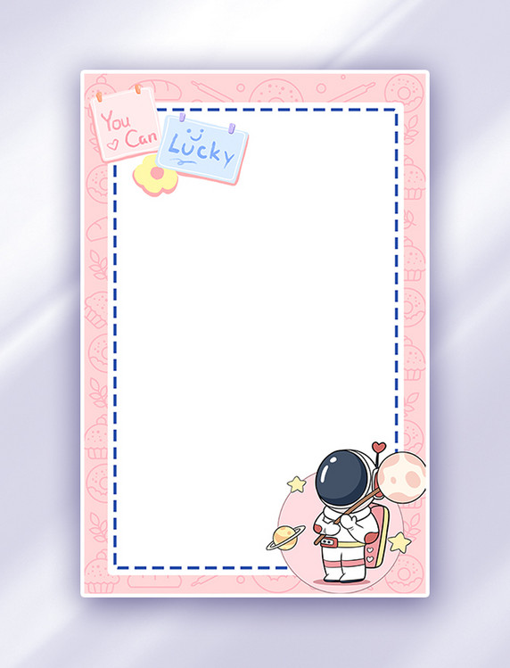 六一儿童节宇航员粉色卡通手绘风边框背景