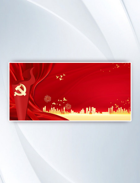 七一红色建党节红绸城市背景