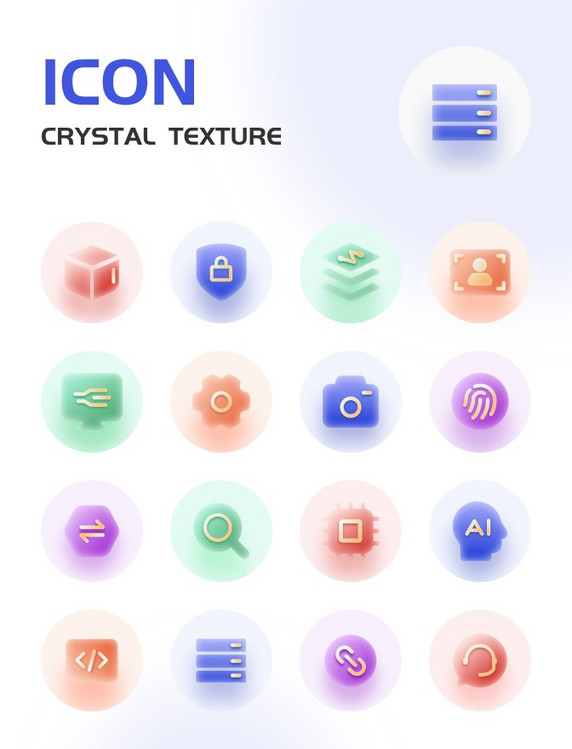 科技大数据水晶质感玻璃图标icon