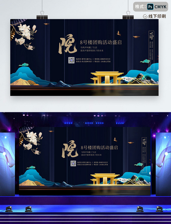 简约地产建筑蓝色展板