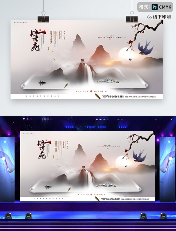 新中式高端创意地产展板