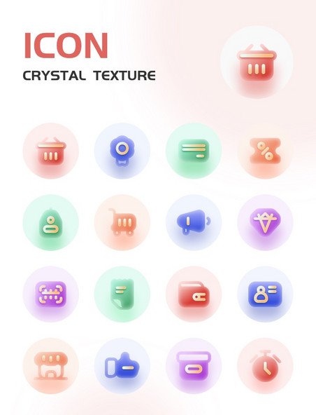 电商网店购物水晶质感玻璃图标icon