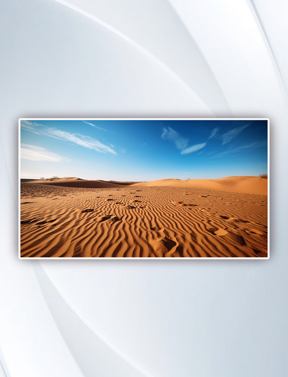 白天蓝天下的棕色沙子摄影图沙漠