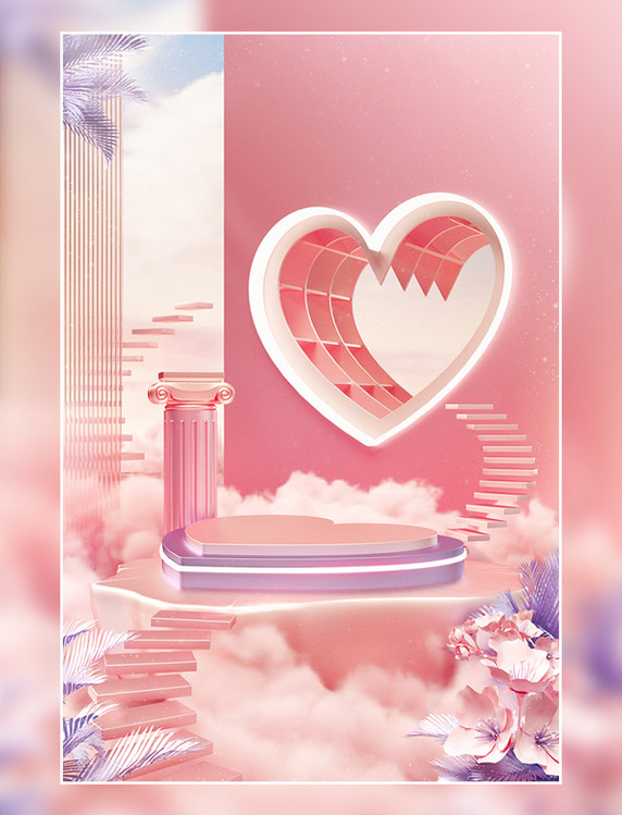 3d立体七夕情人节唯美展台场景