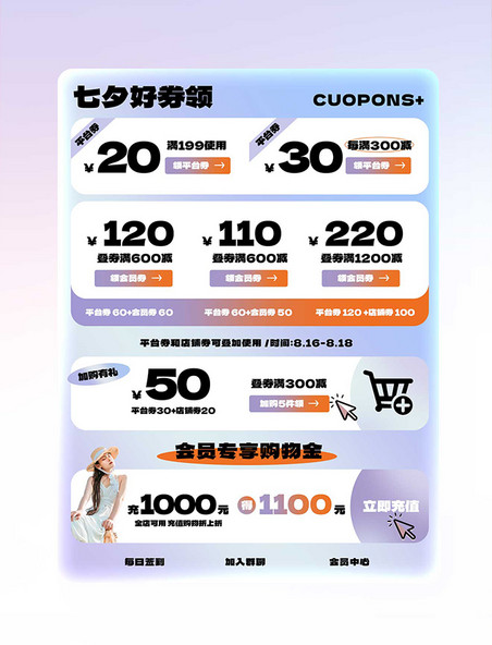 七夕紫色人物系电商促销优惠券模板