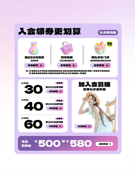 七夕紫色系电商促销优惠券模板