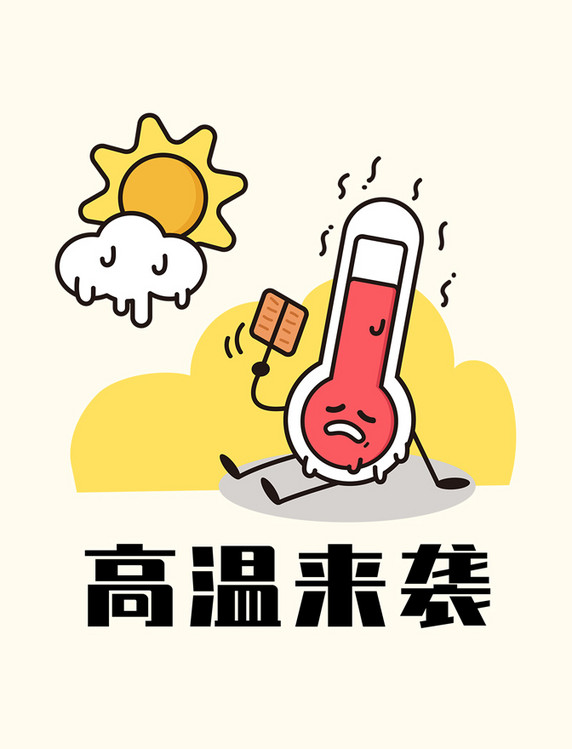 高温夏天酷暑预警温度计元素