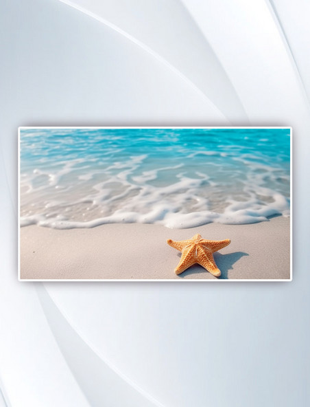 沙滩上的海星蓝色海水背景摄影图夏天夏季