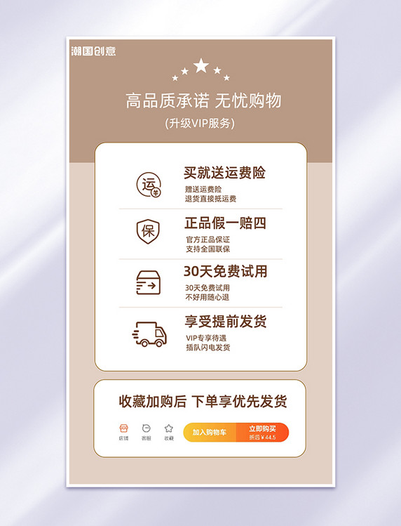电商详情售后卡售后浅咖色简约售后卡