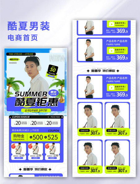 夏季男装酷暑季男装短袖蓝色简约手机端首页
