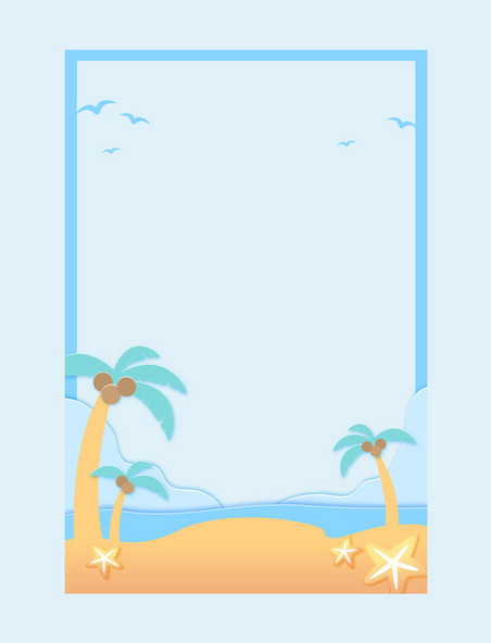 小清新夏天海边沙滩海报边框