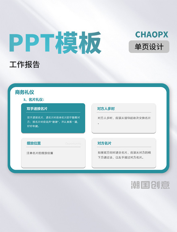 绿色简约医院礼仪培训PPT列表结构