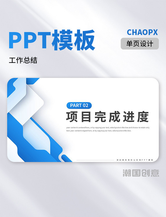 商务风部门年中汇报总结项目完成过渡页PPT