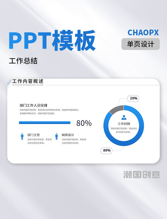 商务风部门年中汇报人员安排PPT