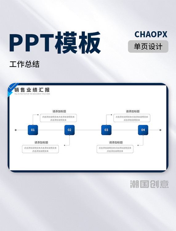 蓝色商务风部门通用年中总结PPT模板列表结构