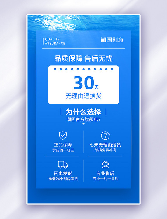 电商售后保障详情页蓝色清凉渐变简约售后卡