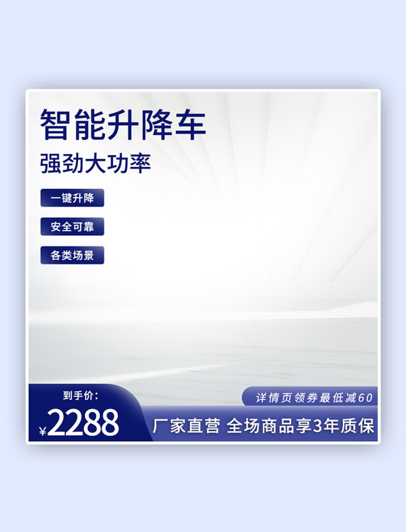 蓝色电商五金工具简约主图淡紫色