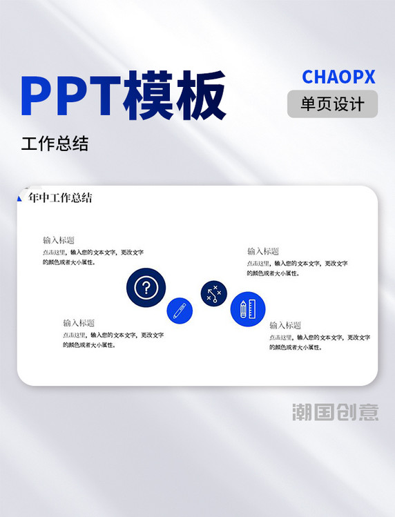 大气通用年中总结工作汇报PPT