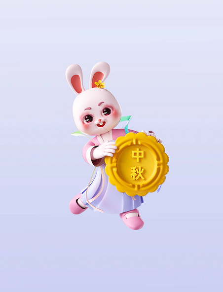 中秋3D立体中秋节可爱拟人兔子拿月饼形象