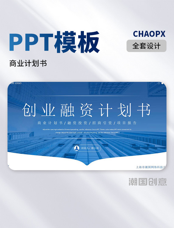 创业项目ppt素材免费下载网站(创业项目ppt素材免费下载网站大全)