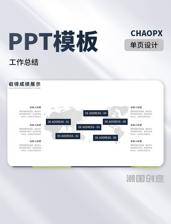 商务风工作通用汇报总结展示PPT