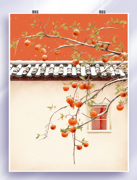 唯美中国风墙外的柿子树霜降节气插画14