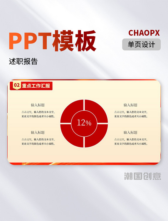 大气党政通用工作总结重点汇报PPT