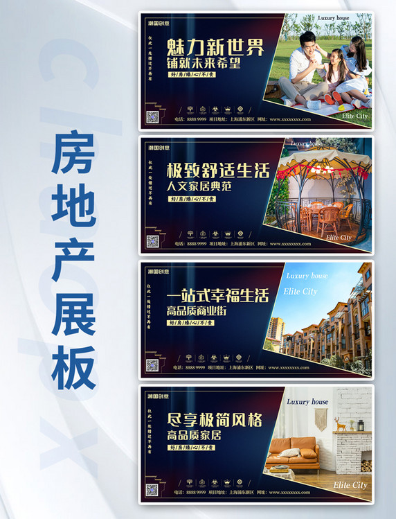 中式地产简约大气地产房地产围挡地产展板