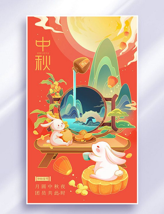 中秋节国潮插画玉兔兔子红色月饼海报