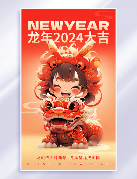 龙年春节红色AIGC广告宣传海报
