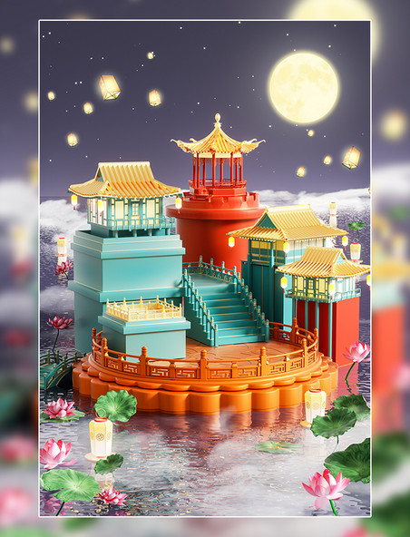 中秋节3D立体中国风中秋月饼建筑电商场景