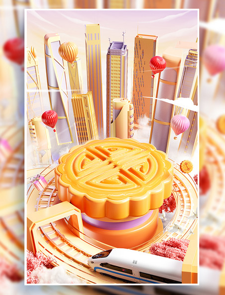 中秋节国庆3D立体大型场景月饼高铁元素展台