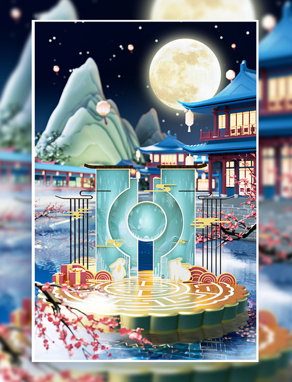 C4D立体3D中秋节中国风建筑月饼展台中秋场景 