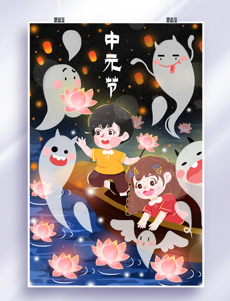 七月十五中元节放河灯插画