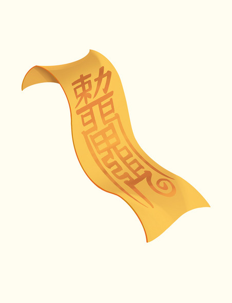 中元节符咒元素