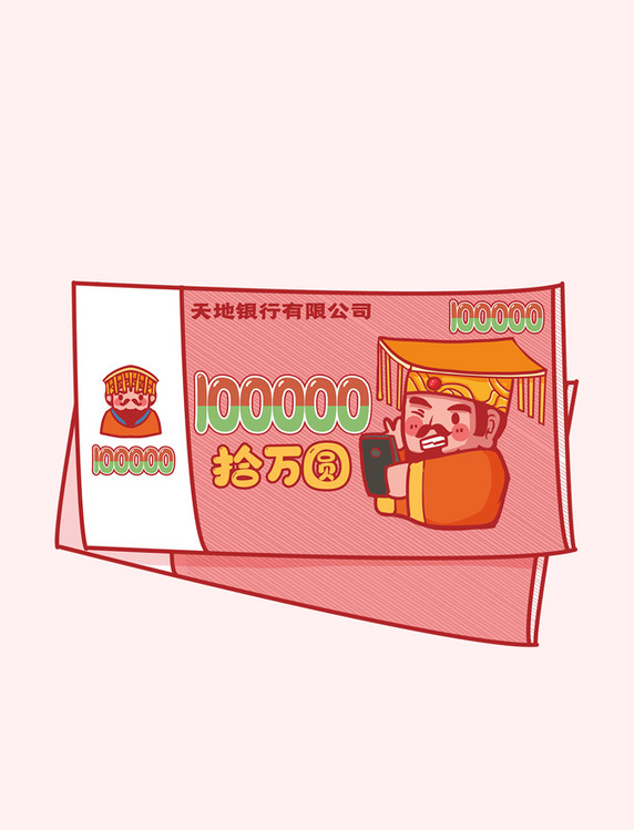 七月半中元节搞笑逗逼纸钱元素