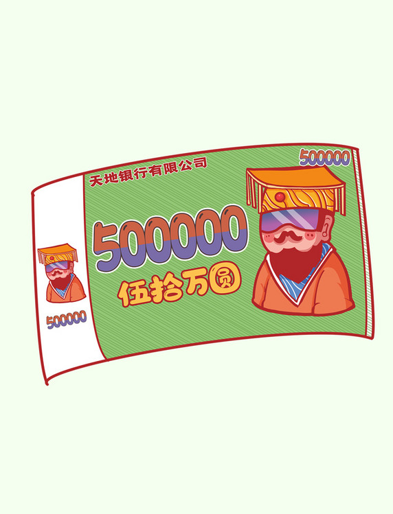 七月半中元节搞笑纸钱墨镜阎王元素